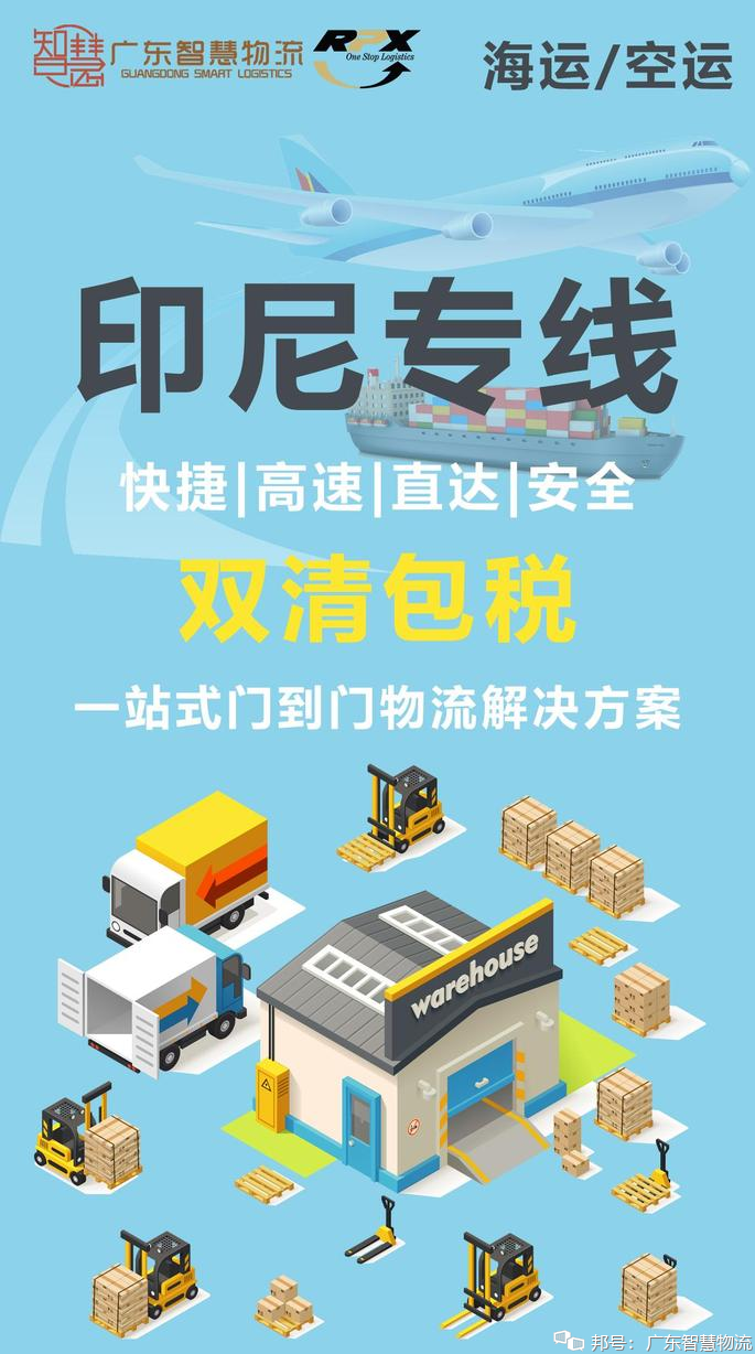 从国内发货印尼怎么寄便宜