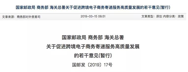 外国邮政在中国境内揽收跨境电商包裹，长期存在的根源是什么？
