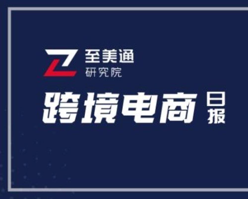 美国感恩节出行人数恢复至疫情前水平；购物需求旺盛，美国10月家庭支出增长1.