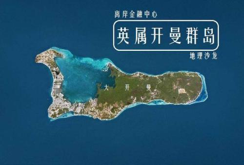 在开曼群岛注册公司有哪些好处