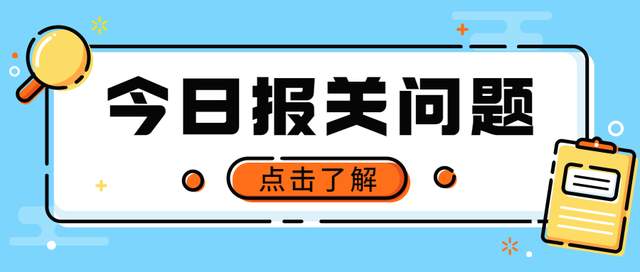 报关单上的“运抵国”和“指运港”如何填写？