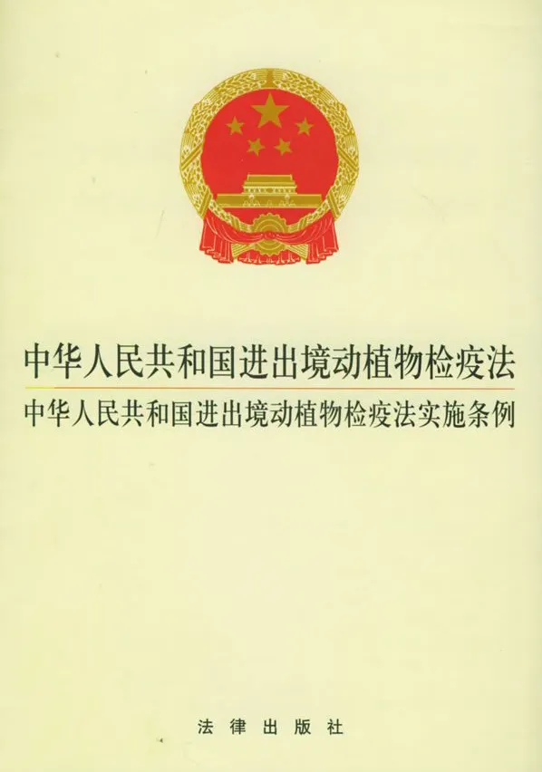 实用贴｜从事B类进出境检疫处理业务的单位认定申报指南
