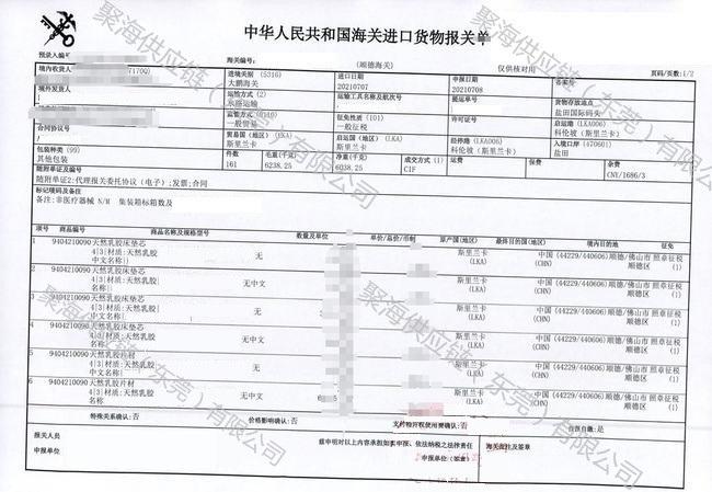 天然乳胶枕头盐田港进口清关手续环节解读
