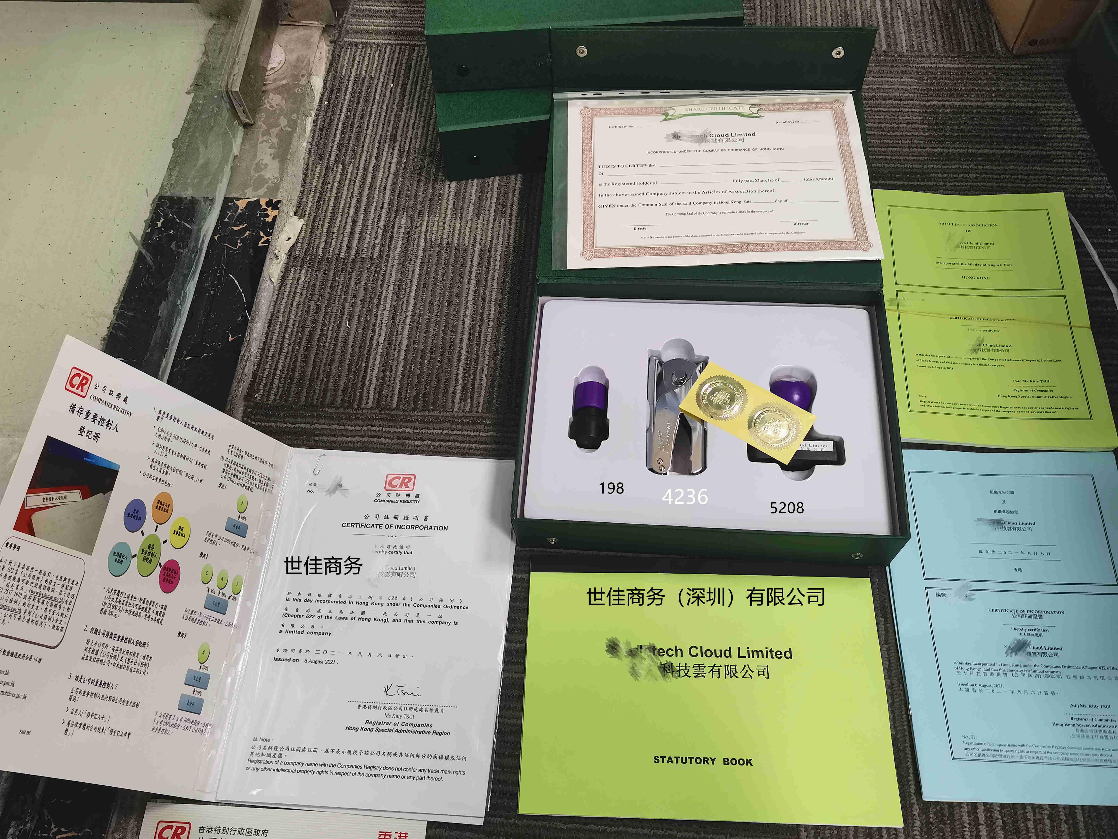 2022年香港公司取名大全，不重名的香港公司参考
