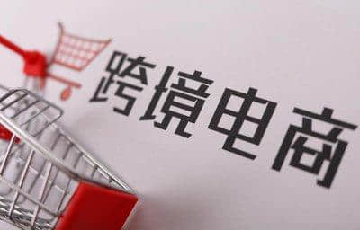 今日跨境：中欧谋求合作，亚马逊欧洲站和美国站限制补货，全球航空业大势已去？
